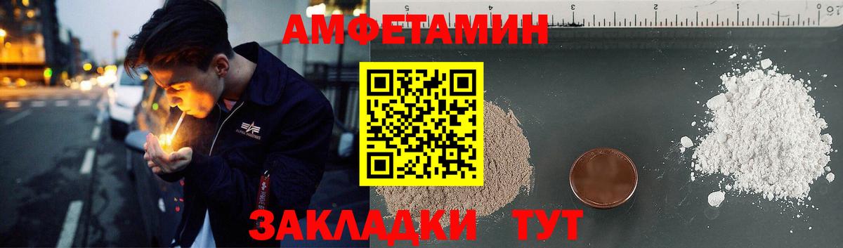 Амфетамин Premium Владикавказ