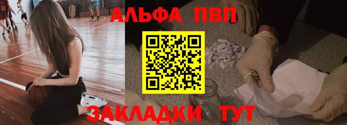 Alpha-PVP мука  Вход с VPN  Владикавказ 