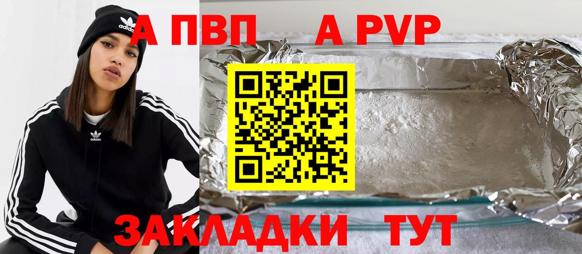 A PVP Crystall Владикавказ