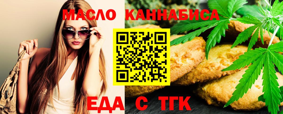 Canna-Cookies конопля  Вход с VPN  Владикавказ 