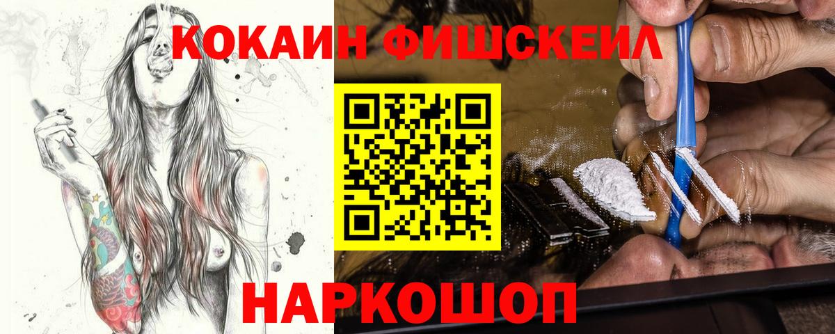 COCAIN 97%  КОКАИН 99%  Вход с VPN  Владикавказ 