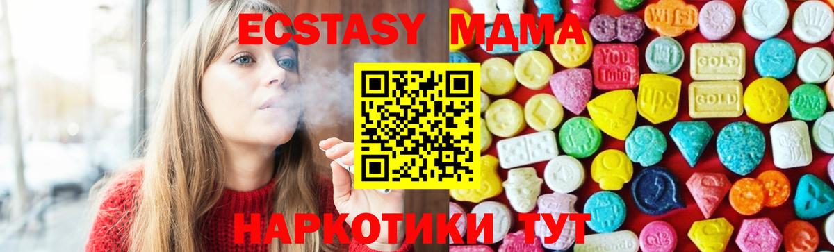 ЭКСТАЗИ ешки  Вход с VPN  Владикавказ  Ecstasy  ЭКСТАЗИ диски 