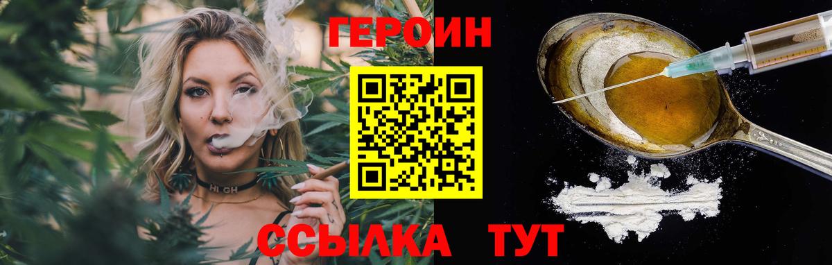Владикавказ  Героин Heroin  Вход с VPN 