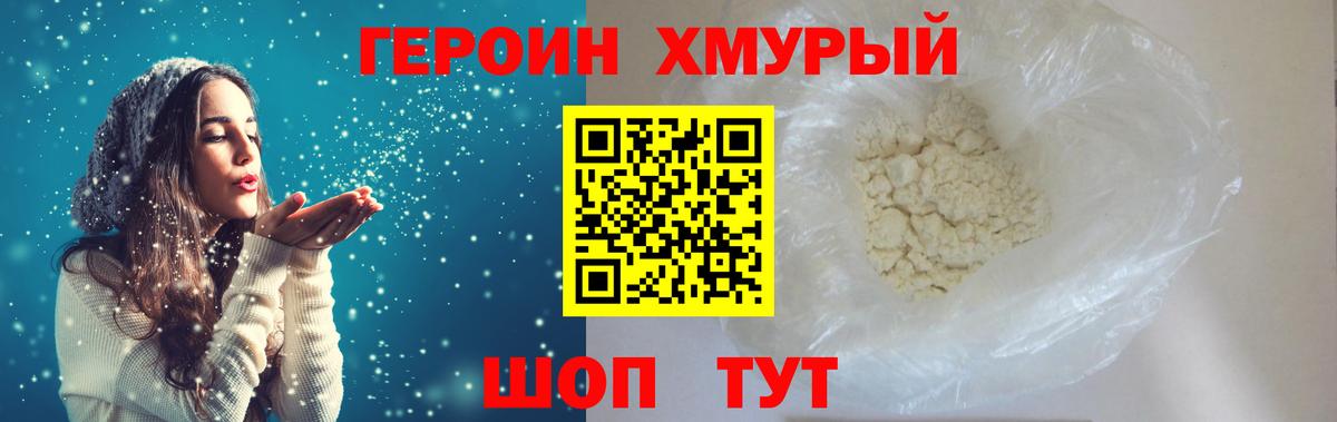 Героин гречка Владикавказ