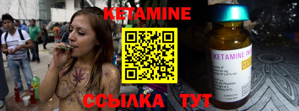 КЕТАМИН ketamine Владикавказ