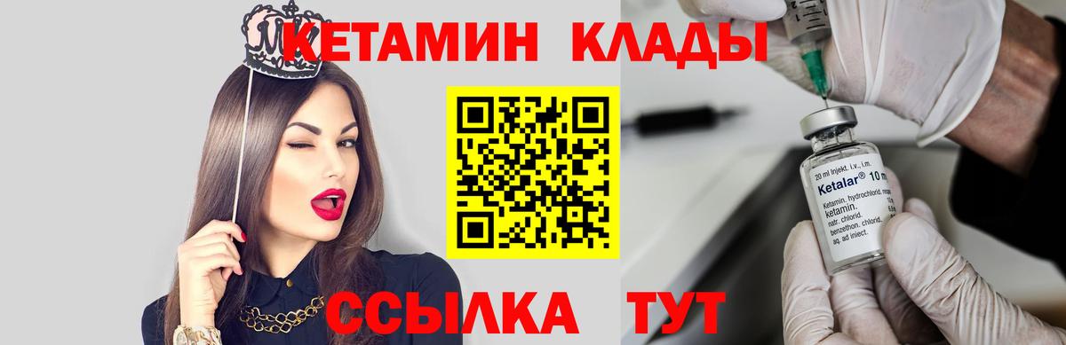 Кетамин ketamine  Вход с VPN  Владикавказ  Кетамин VHQ 