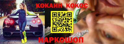 наркотики Железногорск
