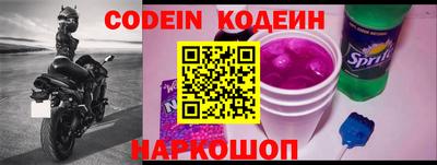 наркотики Железногорск
