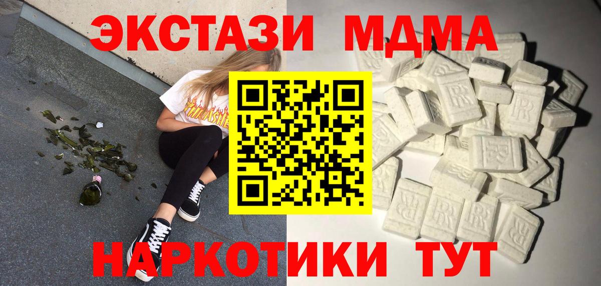МДМА Molly  MDMA  Вход с VPN  Владикавказ  МДМА кристаллы 