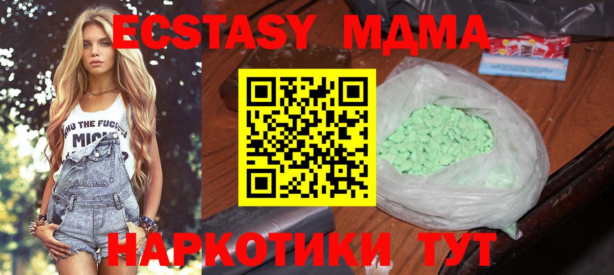МДМА crystal Владикавказ