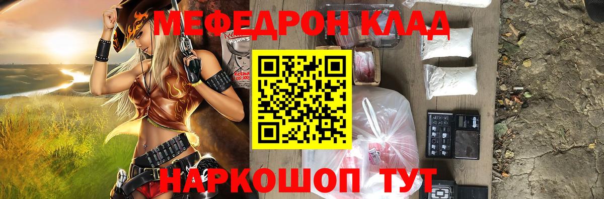 Владикавказ  Меф мяу мяу  Вход с VPN  Меф  МЯУ-МЯУ VHQ 