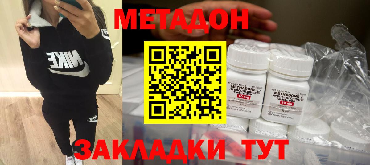 Владикавказ  Метадон кристалл  блэк спрут как войти  МЕТАДОН VHQ  Вход с VPN 