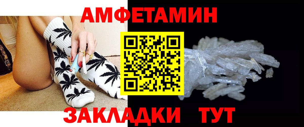 МЕТАМФЕТАМИН Декстрометамфетамин 99.9% Владикавказ