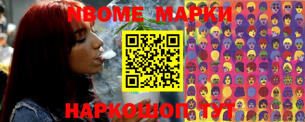 Марки N-bome 1500мкг  Марки N-bome 1500мкг  Владикавказ  магазин  наркотиков  Вход с VPN 
