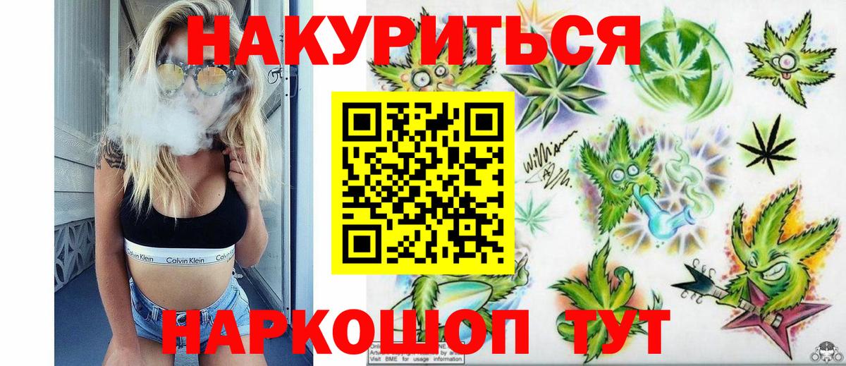 Канабис план  Бошки Шишки LSD WEED  Владикавказ  Вход с VPN  Каннабис LSD WEED 